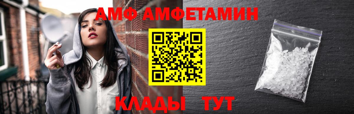 Дмитров  Амфетамин  АМФЕТАМИН  Вход с VPN  АМФЕТАМИН Premium 