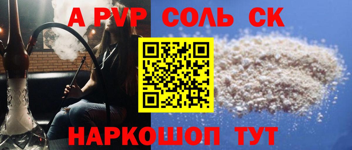 Дмитров  А ПВП СК  APVP мука  Вход с VPN 