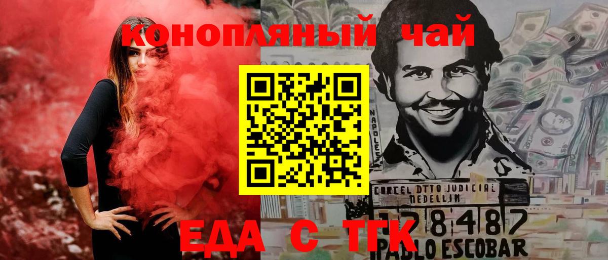 Дмитров  Canna-Cookies марихуана  Вход с VPN 