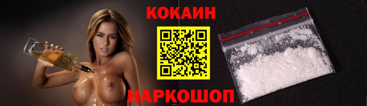 Кокаин 98%  Вход с VPN  Дмитров  Кокаин VHQ 