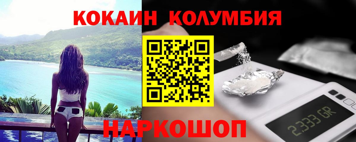 COCAIN 97% Дмитров
