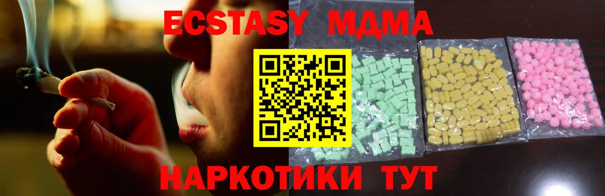 Дмитров  Экстази 280 MDMA  ЭКСТАЗИ mix  Экстази  Вход с VPN 