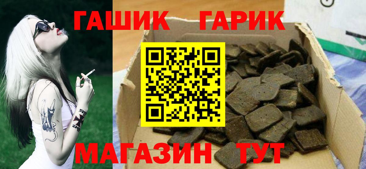 ГАШИШ  ГАШИШ AMNESIA HAZE  Вход с VPN  ГАШ VHQ  Дмитров 