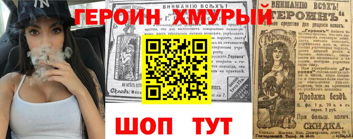 Героин Афган  Героин  Дмитров  Вход с VPN 