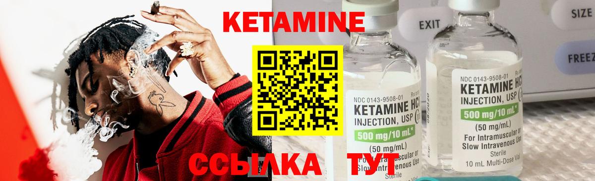 Дмитров  КЕТАМИН ketamine  Вход с VPN 