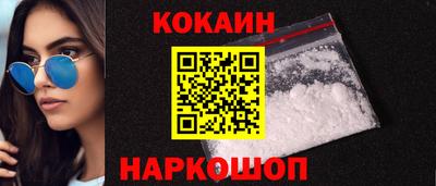 COCAINE Балахна