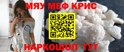 крисы Балашиха