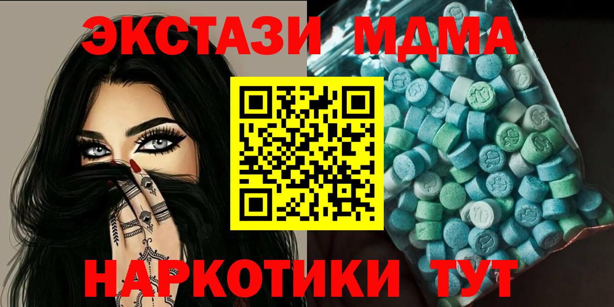 Дмитров  MDMA VHQ  МДМА crystal  Вход с VPN 