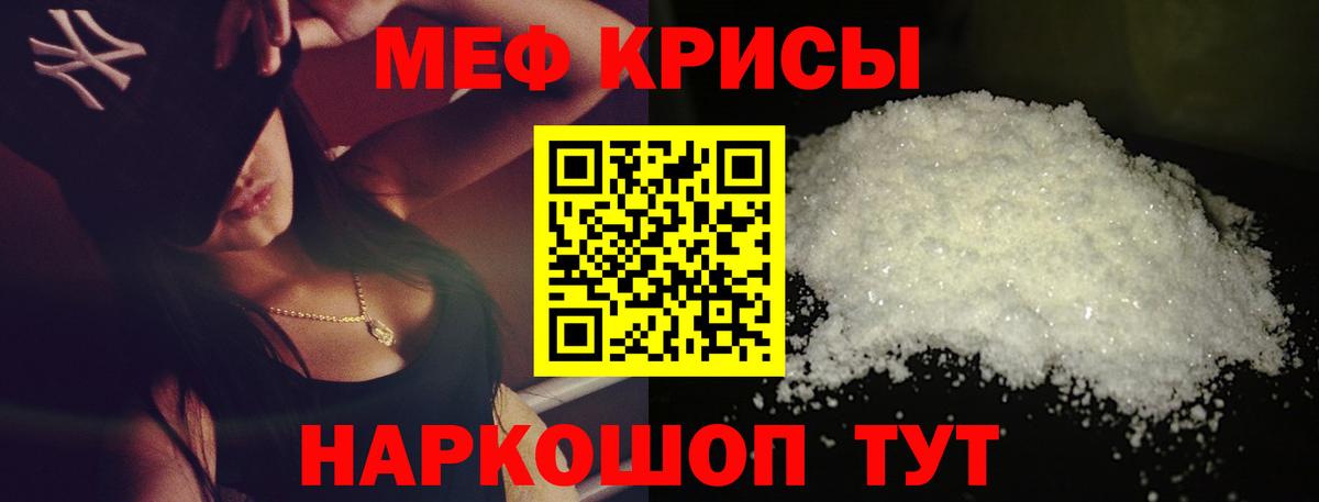 Меф мука  Мефедрон мука  Вход с VPN  mega tor  Дмитров  МЯУ-МЯУ 