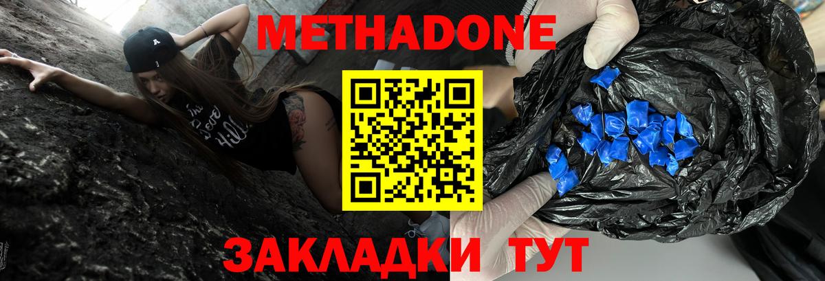 Метадон VHQ Дмитров