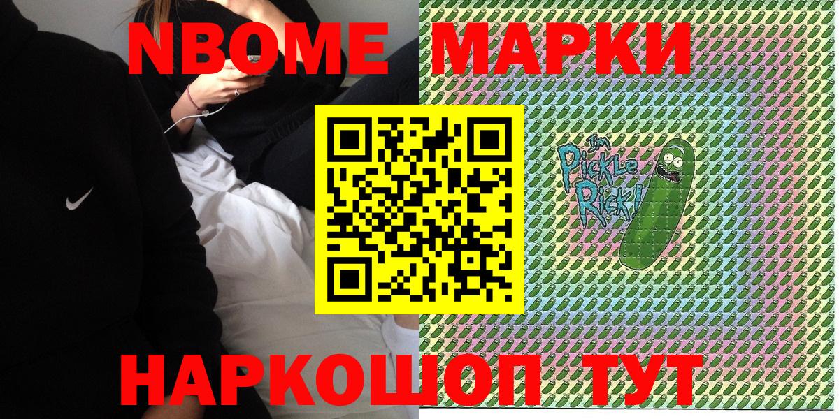 Дмитров  Наркотические марки 1,8мг  Вход с VPN  Наркотические марки 1,8мг 