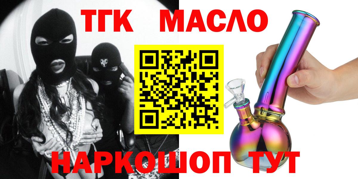 купить  сайты  Вход с VPN  Дистиллят ТГК THC oil  Дмитров  ТГК жижа 