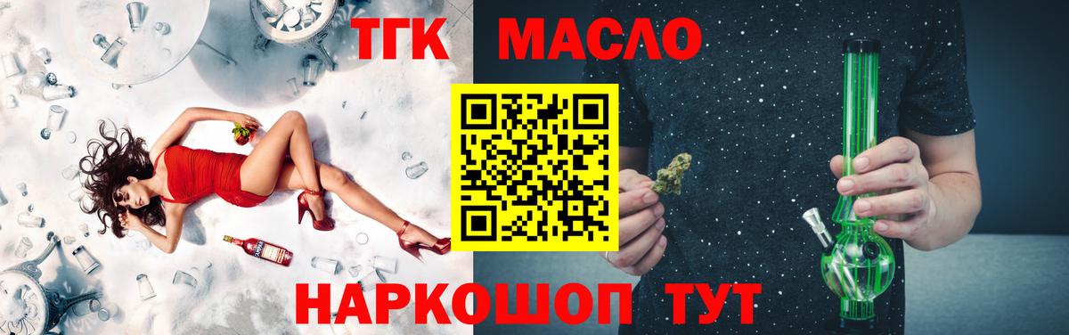 ТГК вейп Дмитров
